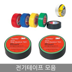 무료/전기테이프 모음/테이프/18mm/32mm/전기테
