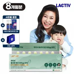 락티브 오은영 활성형 엽산 800μg DFE 244정/8개월분+쇼핑백+이뮨샷 증정