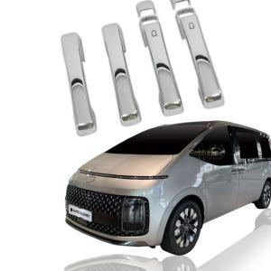 오토크로바 스타리아 도어캐치몰딩 C636