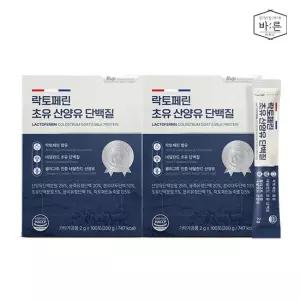 [BUP] 95% 고농축 락토페린 초유 산양유 단백질 100포x2박스(총 200포)