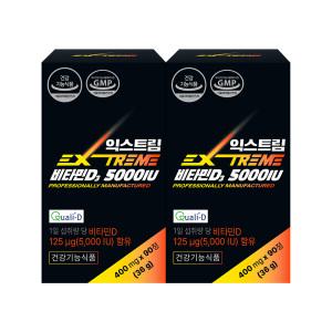 익스트림 고함량 비타민D3 5000IU x 90정 2박스 (6개월분)