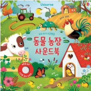 동물농장 아기 오감발달 입체적인 만능 사운드북 어린이 선물