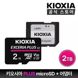 [키오시아 공식수입사] EXCERIA Plus microSD 2TB UHS-V30-U3-C10