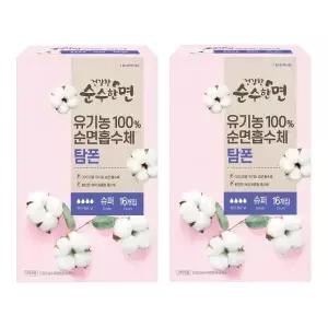 건강한 순수한면 유기농100%순면흡수체 탐폰, 슈퍼, 16입, 2개