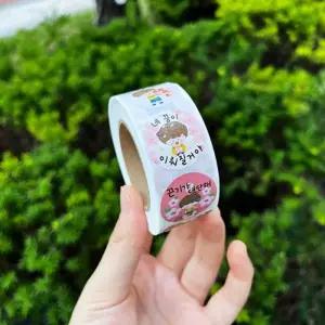 [아이스크림몰]해sun쌤 칭찬 롤 스티커 다꾸 스티커판 스티커북 다이어리 꾸미기 세트 귀여운 캐릭터