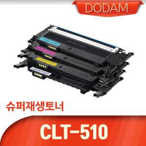 SL-C510 C510W 전용 재생토너(잉크)/CLT-K510S