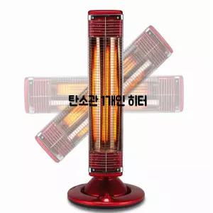 탄소관 1개인 가로로 회전가능 세로형 스탠드 전기히터/루베크 탄소관히터 1000W/RU-4500
