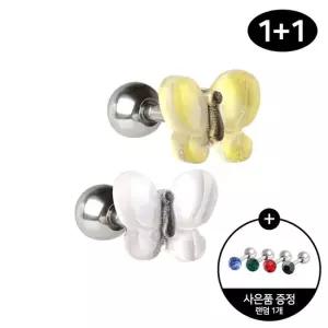 써지컬 스틸 나비 피어싱 1+1