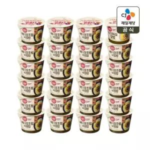 [1등 컵밥] 햇반 컵반 버터장조림비빔밥 216g x23개+치킨마요덮밥 233g x1개