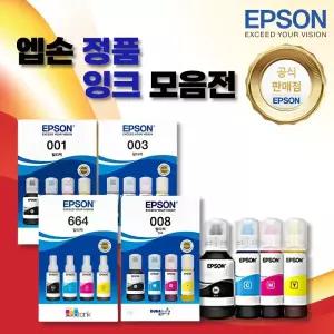 엡손 T03Y670 4색 잉크세트 정품 001 L6190 L4266 L6270 L6290 외 잉크 모음전