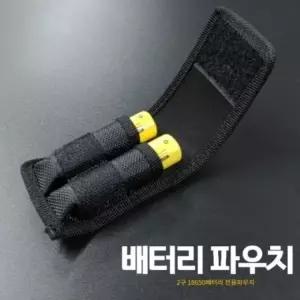 후면 26650배터리 벨트고리 4구 파우치 보관 (WFH0UVW)
