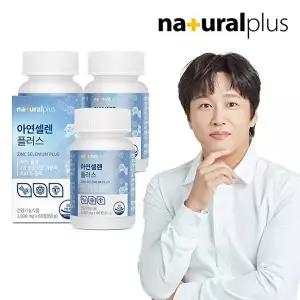 [내츄럴플러스]내츄럴플러스 아연셀렌 플러스 60정 3박스(6개월분) / 면역 항산화건강 무부형제