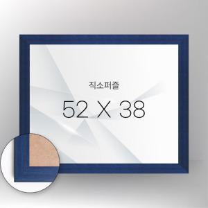 500P 퍼즐전용 액자 (52cm*38cm) 슬림 wood 블루