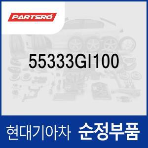 [현대모비스]패드-리어 스프링,하부 (55333GI100) 아이오닉6 전기차, 아이오닉 5 전기차, EV6 전기차, ...