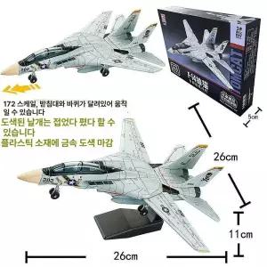 틴다샵 F-35 F35 모형전투기 전투기 모형 f-35