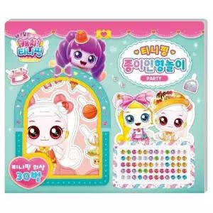 새콤달콤 캐치 티니핑 시즌4 종이인형놀이-파티 캐릭 (WFGJ0QO)