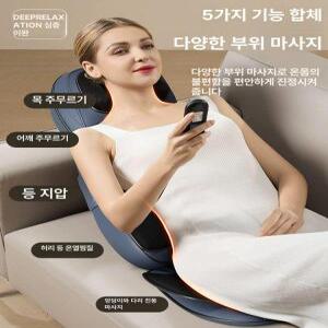 틴다샵 의자형마사지기 목 전신 전신안마기 등