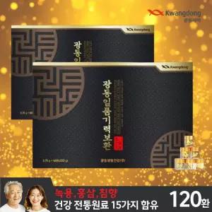 광동 침향환 녹용홍삼 건강환 60환X2박스 광동침향단 전통건강원료 추석명절선물세트