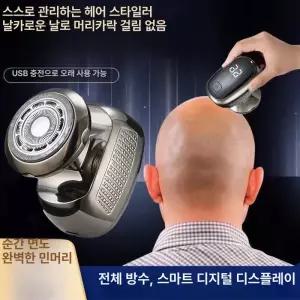 머리면도기 방수 삭발 머리 이발기 편리한 두발 셀프 민머리 기본 이발