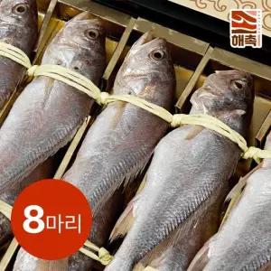[해촉] 민어조기로 만든 영광굴비 자연산 법성포 8마리