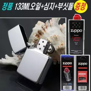 ZIPPO 지포형 라이터 빈센조 메탈라이터 오일심지부싯돌