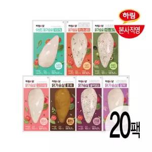 하림이닭 닭가슴살 7종 20팩 골라담기