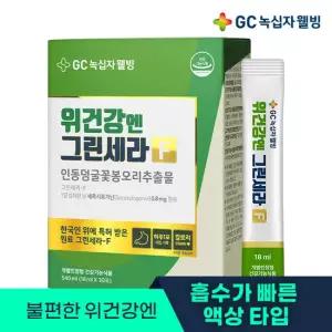 GC녹십자웰빙 리뉴얼 위건강엔 그린세라-F 1박스 1개월분 X 1