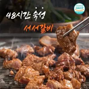 서서갈비 양념 돼지왕구이 600g*4팩 총 2.4kg(간장2+매콤2)