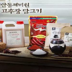 최명희명인 수제 고추장 만들기 세트