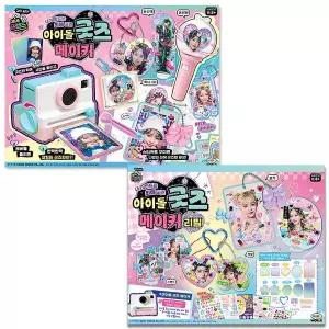 [미미월드]아이돌굿즈 메이커 + 리필 DIY세트 SSG데이