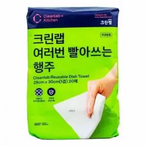 크린 행주세트 28cm x30cm 20매 청소포 물걸레 세제포 주방걸레 행주