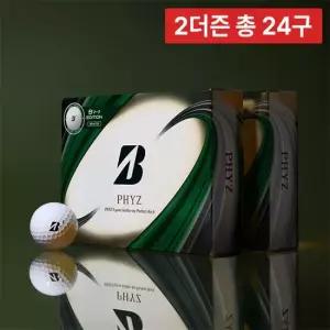 2박스 총 24구   브리지스톤 파이즈 B 에디션 고반발 4피스 골프공 PHYZ  J)