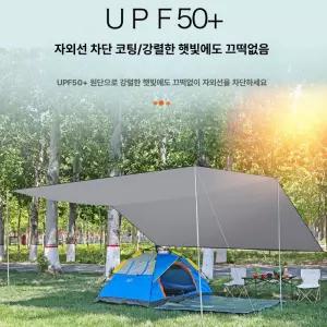 틴다샵 타프쉘 타프스크린 그늘막 돔 스크린 캐노피