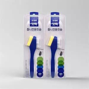 틀니 칫솔 전용 세척솔 유지장치 용품 초미세모 관리용품 교정기 2개