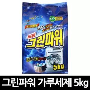 해동 그린파워 가루세제 5kg, 3개, 세탁 업소용 기타 빨래 소포장 세탁세제 화이트 표백제 분말세제