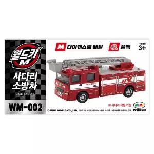 [보리보리/토이마스터]월드카M MW-002 사다리소방차