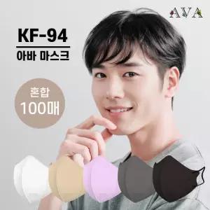 키리아 아바 새부리형 KF94 마스크 컬러5종 혼합 100매(중형,대형)