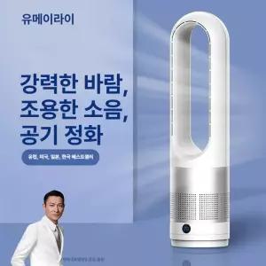 유니로스 냉온풍기 냉난방기 표준형 사무실 사장 가정용 베이직 이동식 원룸 일반배관형 겸용