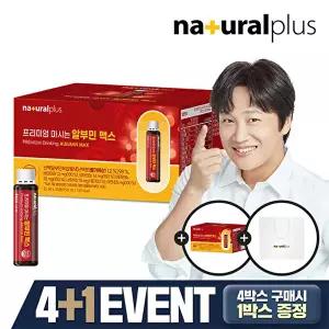 [내츄럴플러스][4+1]프리미엄 마시는 난백 알부민 맥스 30개입 1박스(750ml) + 쇼핑백 소 / 활력 비타민B