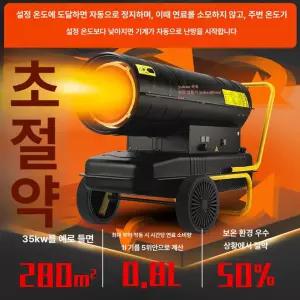 틴다샵 산업용열풍기 열풍기 난로 히팅건 산업용 전기