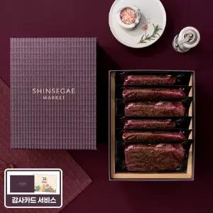 [육교시](의정부점)[2/13(금) 오전 11시 결제까지 명절전 배송] 한우 1등급 시즈닝 스테이크 세트 1.2kg