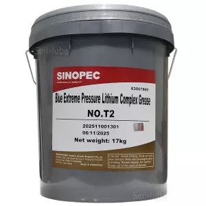 시노펙 고열 그리스 블루 T2 17KG 리튬복합 고성능 파란 구리스 말통 (적점 304도) 고온 고속 고하중 베어링 화물차 덤프트럭 굴삭기 중장비 다목적 15KG+2 싱가포르산