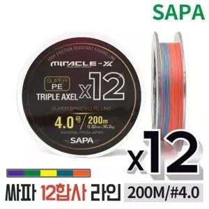 싸파 트리플악셀 12합사 5색 200M 4호 낚시줄 라인 원줄 용줄 도구 악세사리 합사 낚시 릴줄