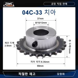 스틸 스프로킷 테이블 휠 마감 구멍 나사 M5  04C  33 톱니 내부 8mm  10mm  25H  45   1 개