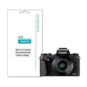 캐논 파워샷 G1X Mark3 호환용 액정보호 고광택 필름 (WFJ4S1N)
