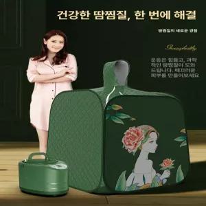 해피 사우나텐트 찜질 습식사우나 간이 방수 스팀