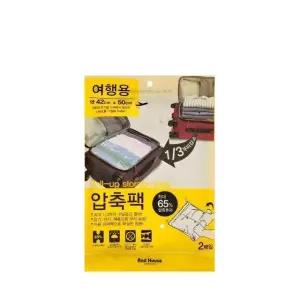 여행진공압축팩 보관 여행용 옷보관압축팩 수납압축팩 2매입 (WFJ760W)