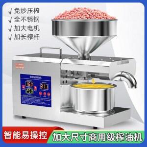 참기름짜는기계 착유기 가정용 채유기 가정용착유기