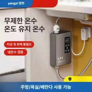 티오스 가정용 소형 전기 온수기 주방 욕실 즉열식 미니 보관함