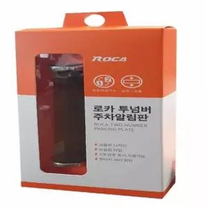 차량용 회전식 주차 알림판 핸드폰 번호 표시 장치 자동차 번호판 안내판